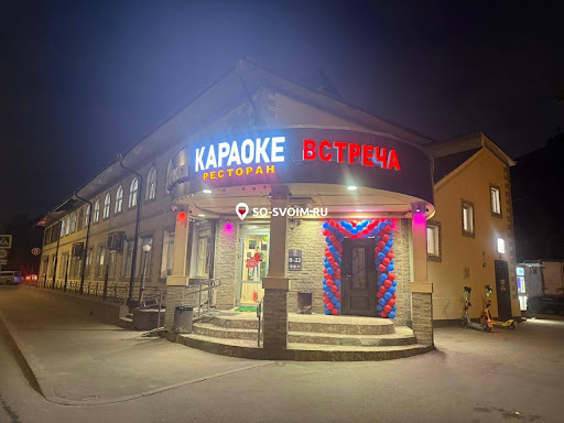 Фото №4 зала Встреча