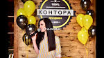 Контора Праздника-mini