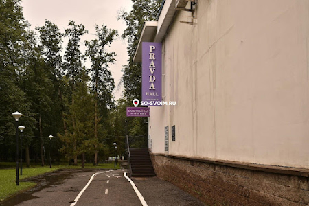 Фото №11 зала Pravda Hall