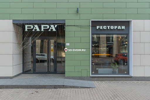 Фото №11 зала PAPA