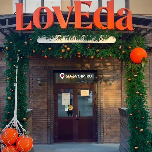 Фото №13 зала LovEda  на Кулибина