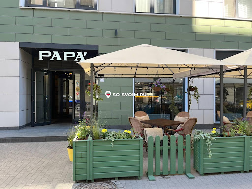 Фото №12 зала PAPA