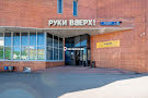 Руки ВВерх! Бар Зеленоград-mini