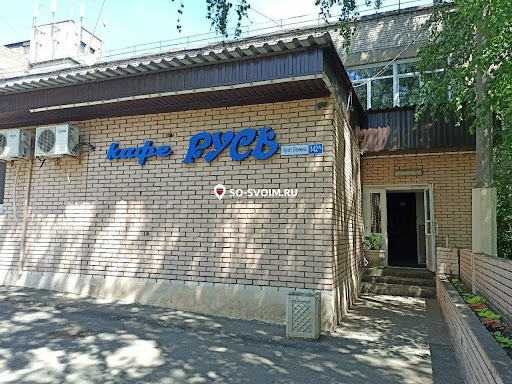 Фото №14 зала Русь