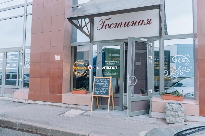 №13 ресторана 