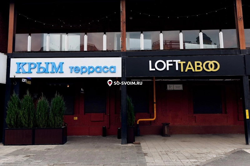 Фото №14 зала Loft Taboo