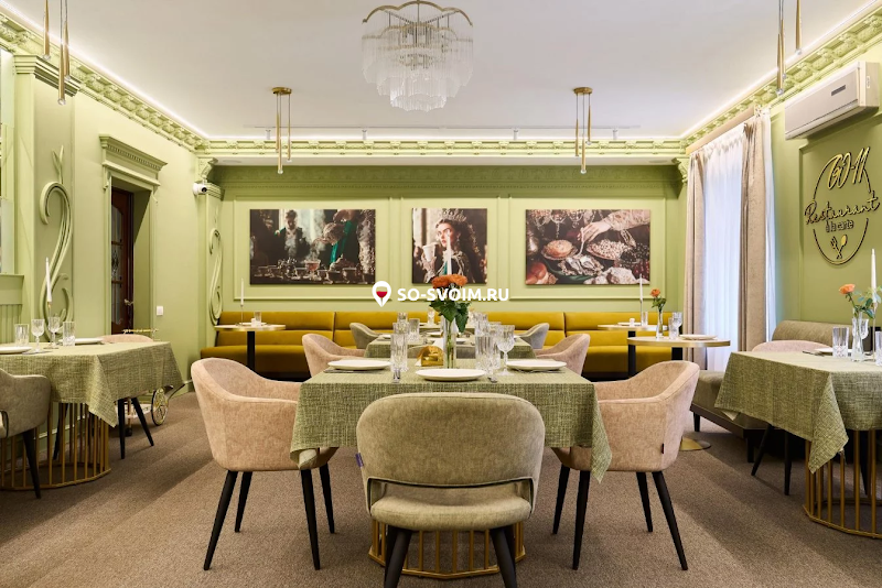 №15 ресторана 