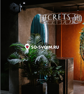 Фото №5 зала Secrets Club