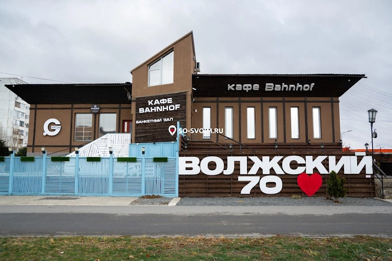 №20 ресторана 